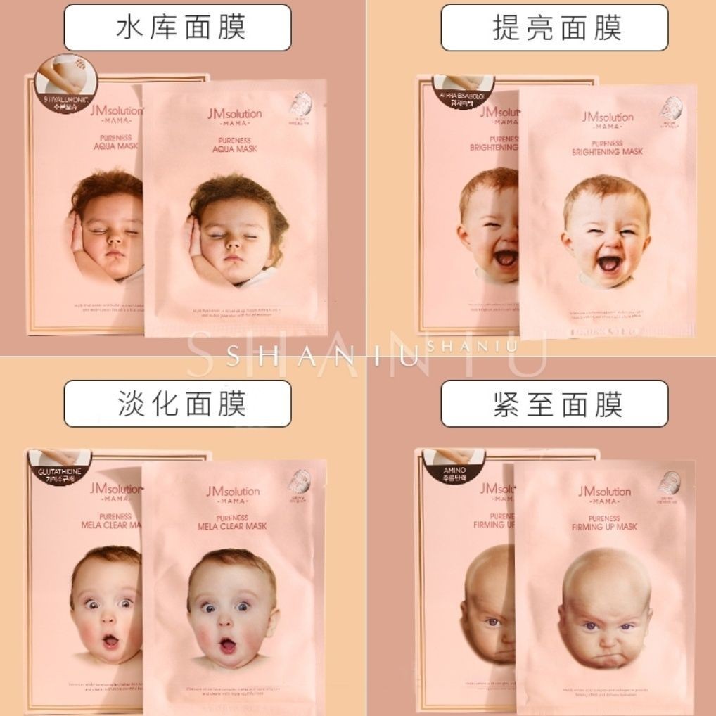 韓國jmsolutionJM面膜媽媽嬰兒面膜深層清潔補水淡斑鎂白緊緻正品