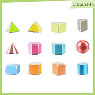 [CuticatecbTW] 12 件 3D 幾何形狀積木操作益智玩具蒙台梭利