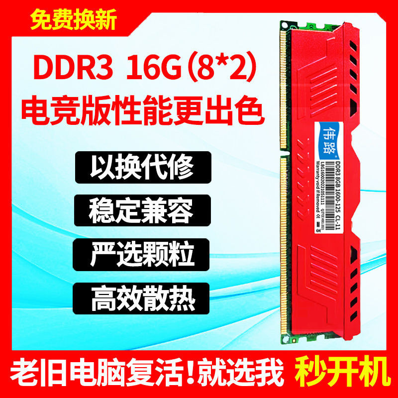 臺式機電腦內存條DDR3 4G 8G 12G 16G 1333 1600 1866 3代馬甲條