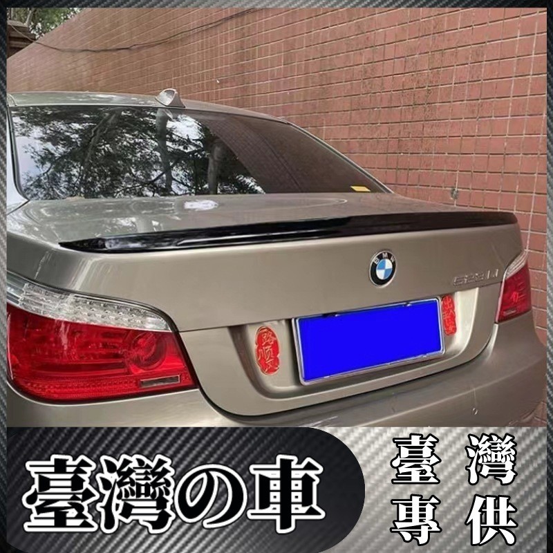 BMW 適用於05-07寶馬 BMW 5系尾翼E60改裝MP款亮黑碳纖尾翼汽車改裝定風翼