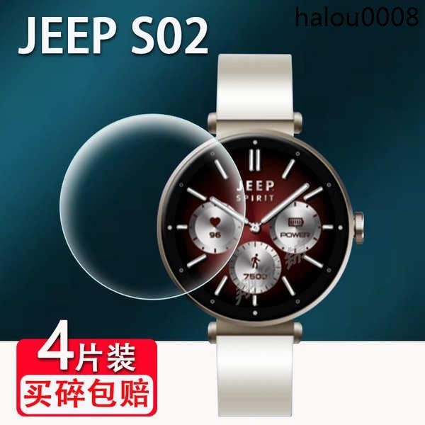 爆款· 適用JEEP S02手錶貼膜吉普智能手錶Z02pro螢幕A559保護膜非鋼化JEEP SPIRIT運動手錶貼膜s