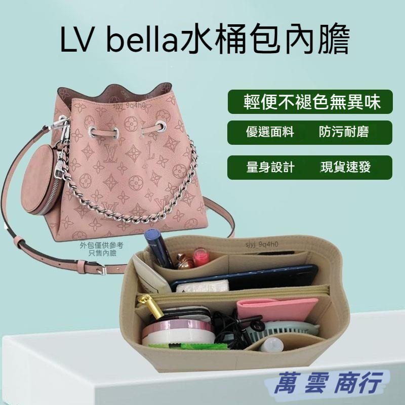 輕柔有型包包收納內袋 適用於LV Bella內膽包 定型包 包中包 內膽 內袋 包內收納 定型包撐