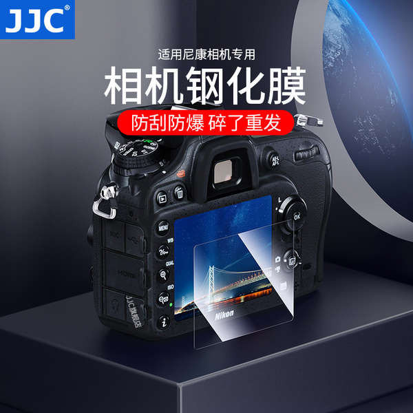 JJC 適用尼康Z30鋼化膜 AR膜 單眼相機ZF Z50 Z8 ZFC Z9 Z7II Z6II D750 D7500