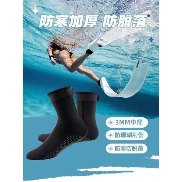 熱賣. 3mm 5mm沙灘潛水襪 男女冬季游泳鞋兒童速乾潛水鞋保暖防滑防割傷