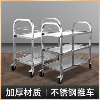 加厚不銹鋼餐車小推車三層送餐車手推車商用餐廳收餐車雙層收碗車 餐車 手推車 酒店商用酒水車 移動收送餐桌椅