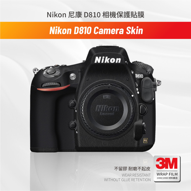 Nikon 尼康 D810 相機 機身貼膜 保護貼 包膜 防刮傷貼紙 3M無痕貼