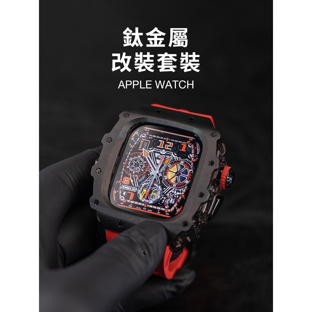 《台灣出貨》鈦金屬 改裝錶帶套裝 APPLE WATCH  氟橡膠錶帶 49mm 45mm 44mm ultra 平扣