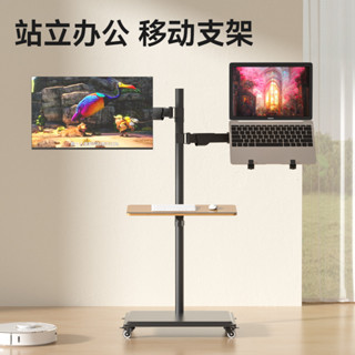 ❤免運 電視機掛架 電視機支架 可移動落地站立式辦公升降桌架鍵盤託顯示器筆記本支架增高機械臂