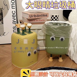 🎉超優享新品🎉可愛創意垃圾桶 大容量家用 高顏值臥室客廳宿舍 辦公室 大號收納紙簍 家用垃圾桶 垃圾筒 ins 居家