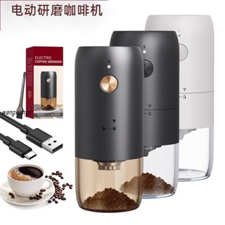 @爆火@咖啡機 磨豆機 咖啡磨豆機.電動咖啡研磨機.露營便攜咖啡機.全自動磨豆機