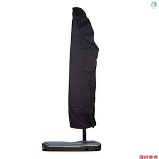 戶外露台傘罩帶拉鍊防雨防風適合 9 至 13 英尺懸臂陽傘傘