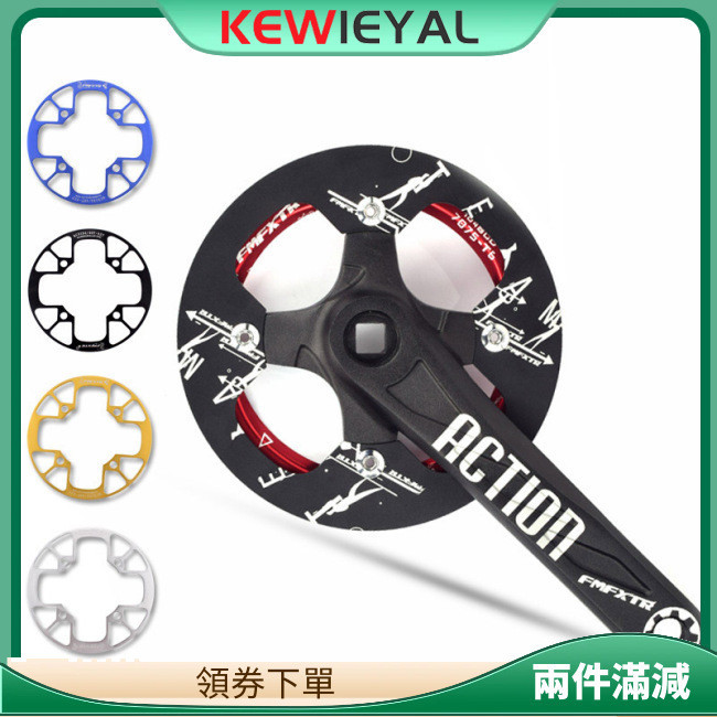 Kewiey 104bcd MTB 自行車鏈輪保護罩自行車保護板護罩自行車曲柄組全面保護