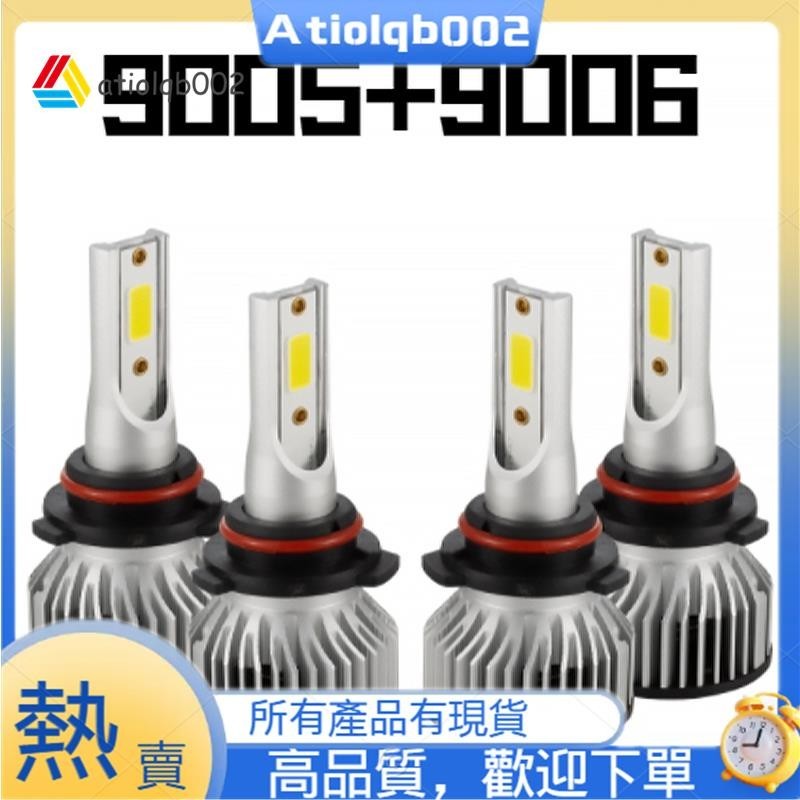 【atiolqb002】2Pairs 9005 9006 HB3 HB4 Combo LED 大燈燈泡套件遠近光燈燈泡