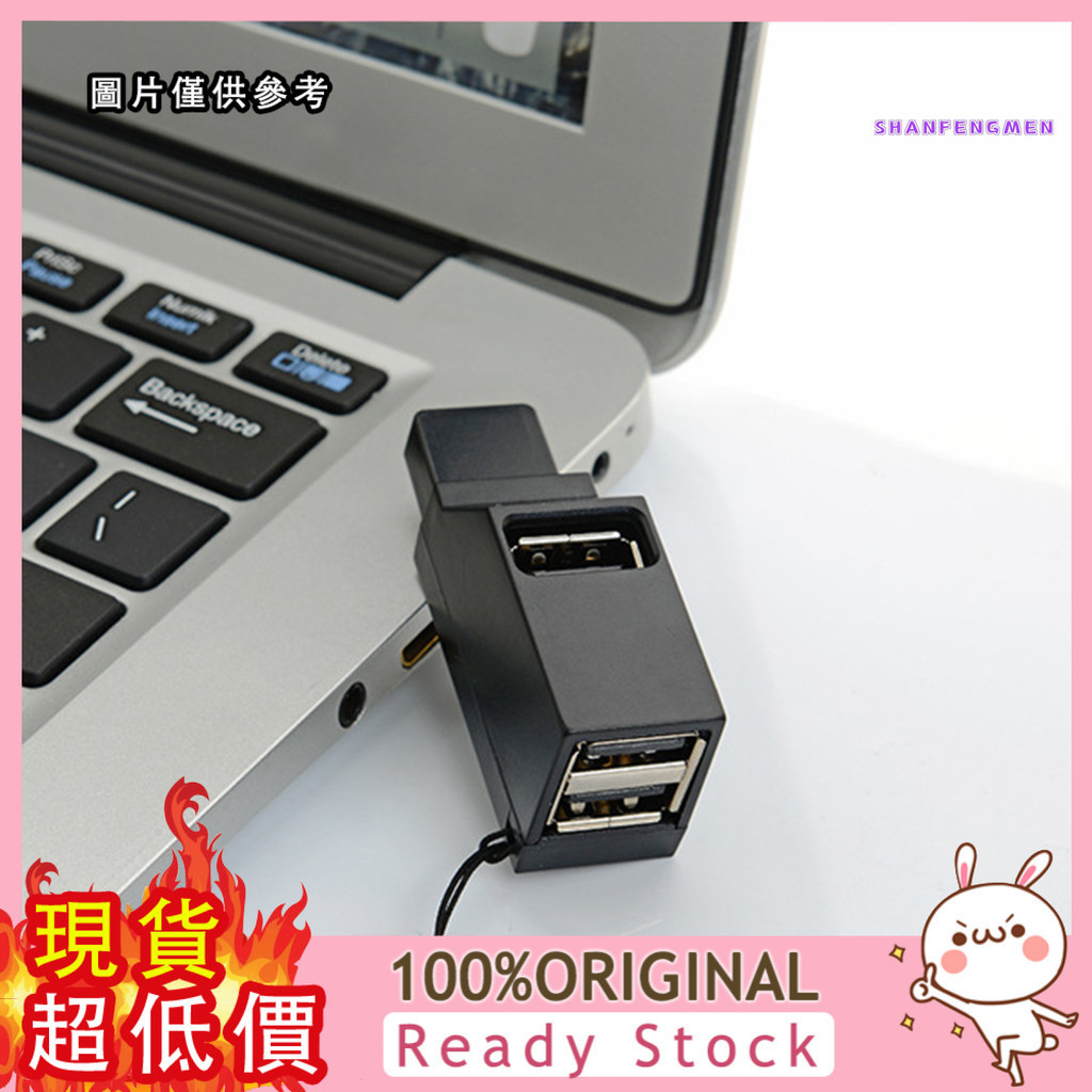 [三福] 迷你便攜式3口 USB2.0 分線器 3.0直插式 USB HUB 擴展集線器