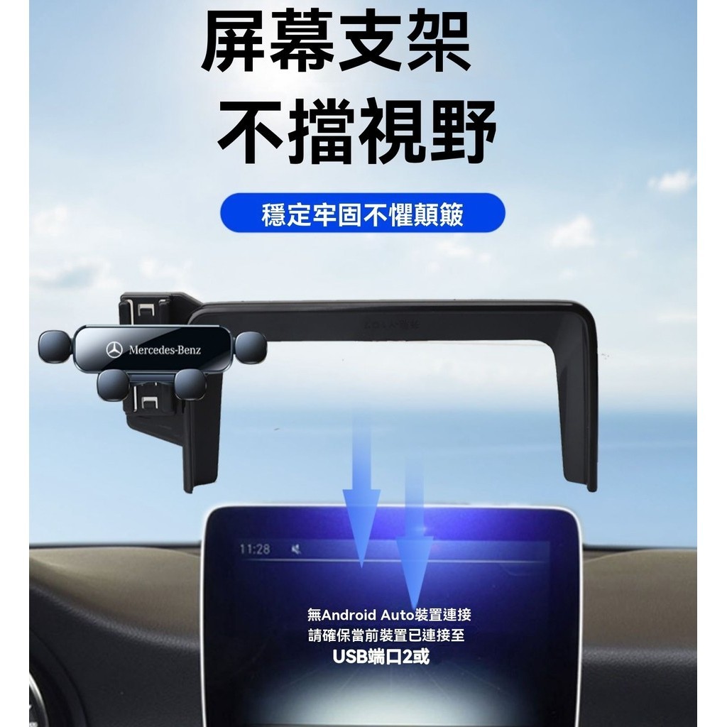 熱賣Benz 賓士16-19款GLA/CLA專用手機車用支架 車內中控螢幕導航手機支架 專用手機架 車用手機架 導航支架