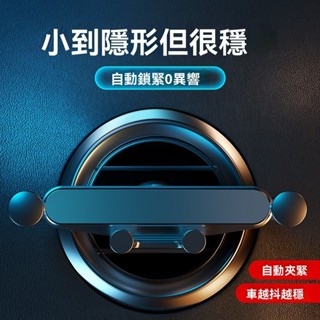 熱賣【第三代升級新款支架】車用 出風口 手機架 重力支架手機導航 手機支架 車架 CD槽 汽車支架 導航支架 汽車 車架