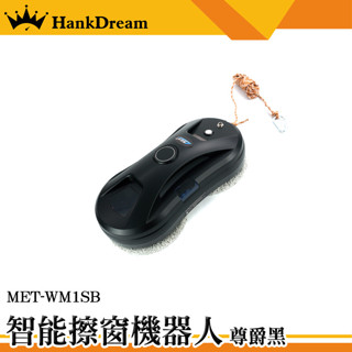 《恆準科技》擦窗神器 玻璃擦 玻璃機器人 擦窗機 擦玻璃工具 WM1SB 玻璃清潔神器 擦窗器 智慧擦窗機器人 洗窗機