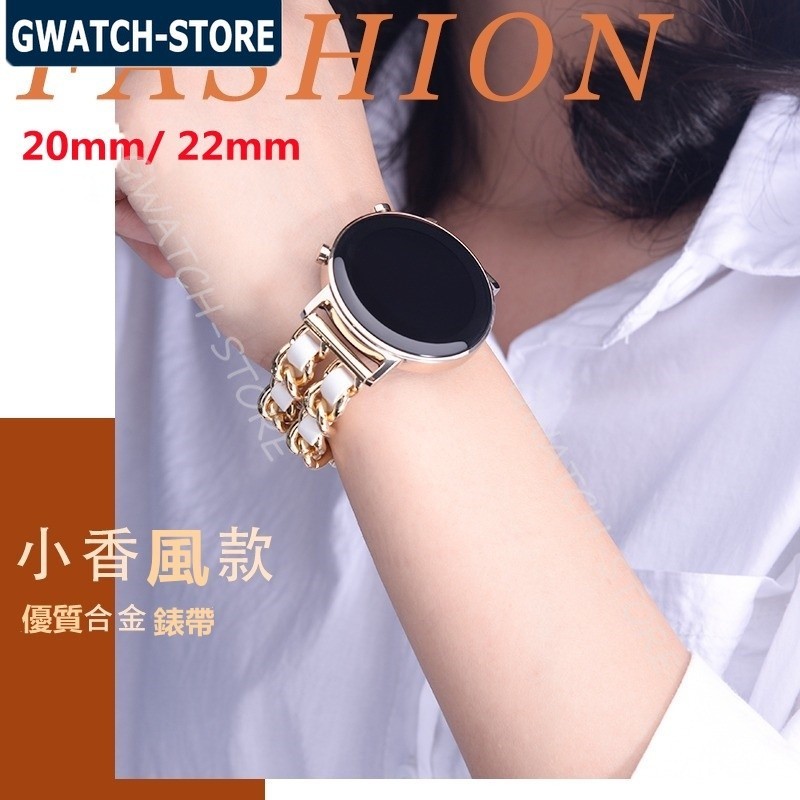 20mm 22mm 小香風 不鏽鋼錶帶 三星 Galaxy Watch 6 5 4 Classic 女士錶帶 快拆錶帶