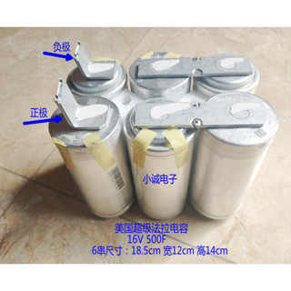 2.7V3000F法拉電容點焊機 美國超級法拉電容 16V500F汽車啟動電源