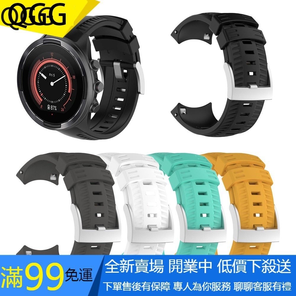 【QGG】Suunto 9 / Suunto 9 Baro 銅 / Sunnto Spartan 替換腕帶手鍊的橡膠錶帶