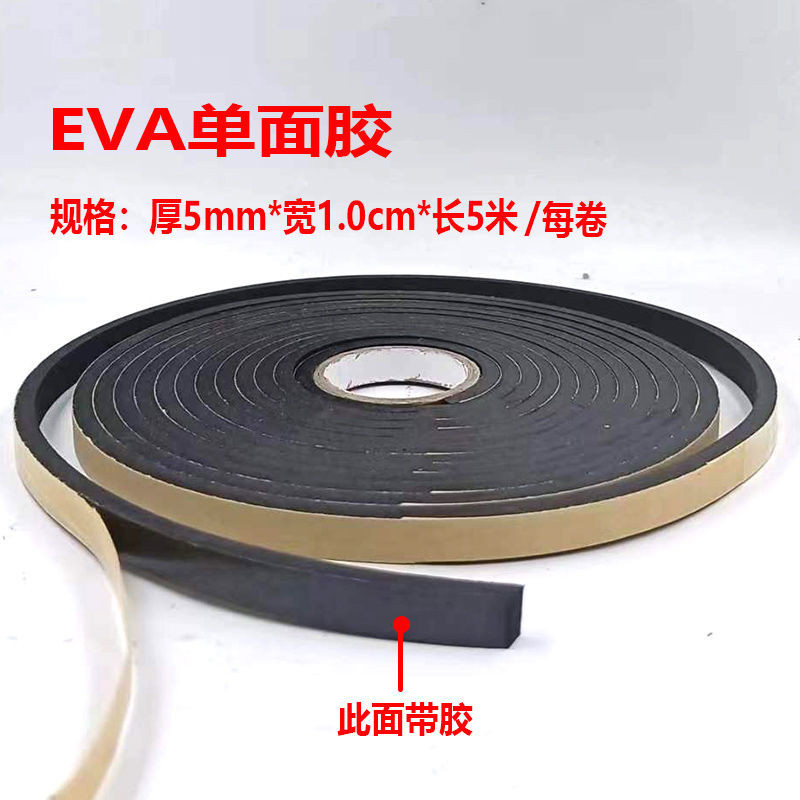 EVA黑色強力單面海綿膠粘帶泡棉泡沫膠帶防撞減震防撞密封eva膠條