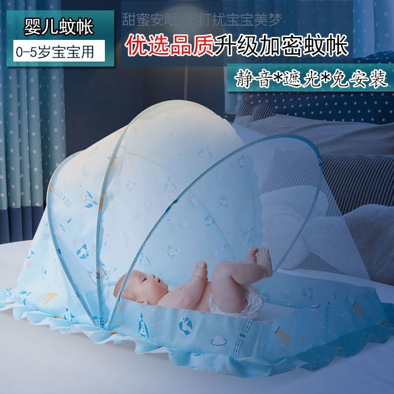 嬰兒床蚊帳全罩式通用帶支架可摺疊小孩防蚊帳寶寶兒童蒙古包