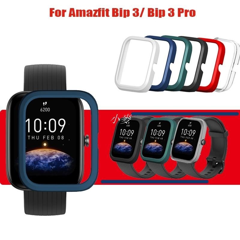 小麥-適用於 華米Amazfit Bip 3 Bip3 Pro的手錶 保護殼 PC 機箱蓋保護套