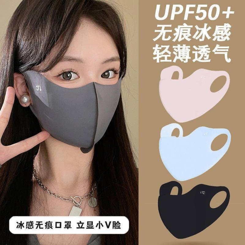 台灣出貨🆕夏季冰絲口罩透氣可水洗玻尿酸3D立體防曬口罩面罩護眼角防紫外線