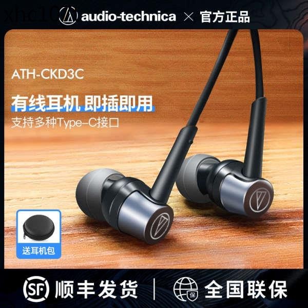 熱賣. 鐵三角ATH-CKD3C入耳式有線控蘋果15安卓手機通話Type-C耳機耳塞