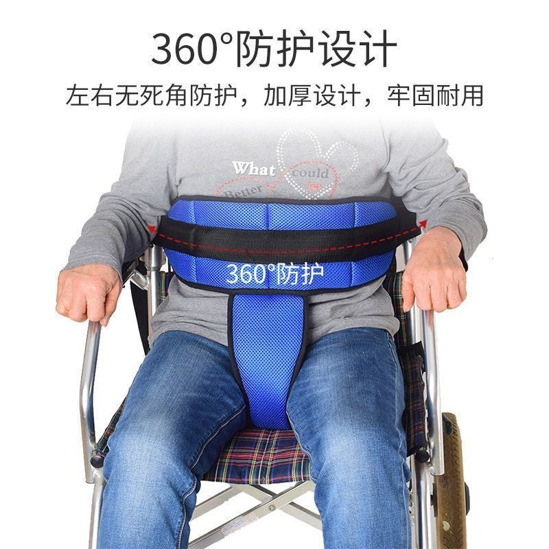 5.16 新品 輪椅安全帶固定器老人專用束縛帶防摔防滑病人坐便椅上的約束綁帶