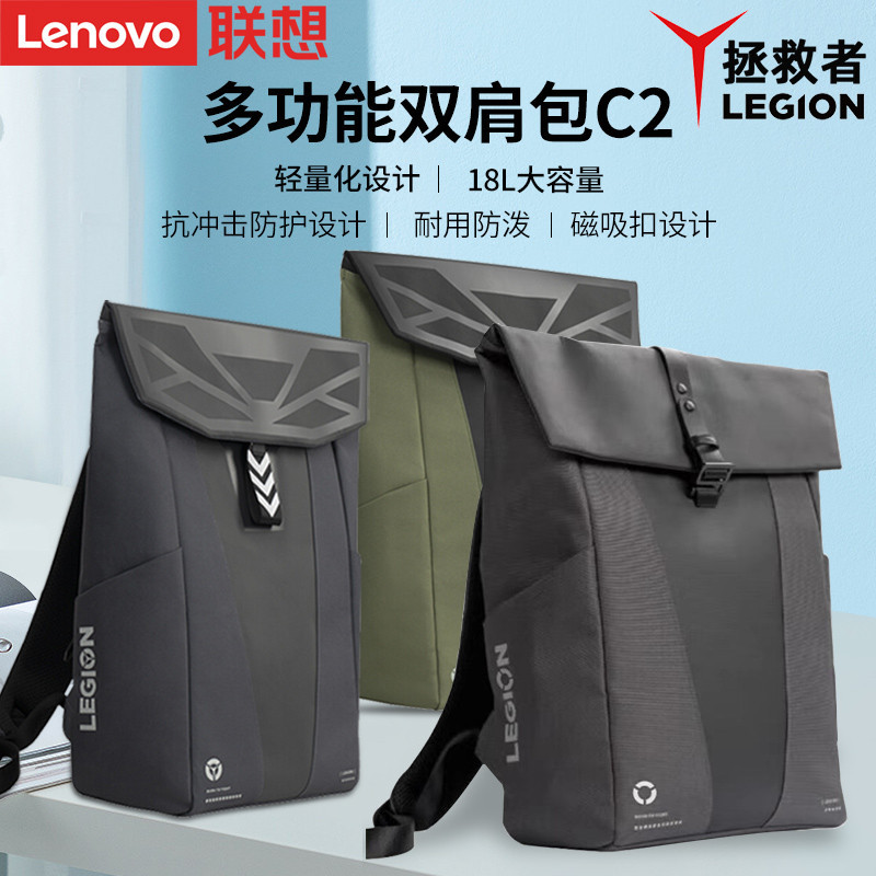 【電腦包】筆電後背包 後背包 電腦背包 Lenovo/聯想原裝拯救者多功能後背包C2筆記本R/Y7000 Y9000P電