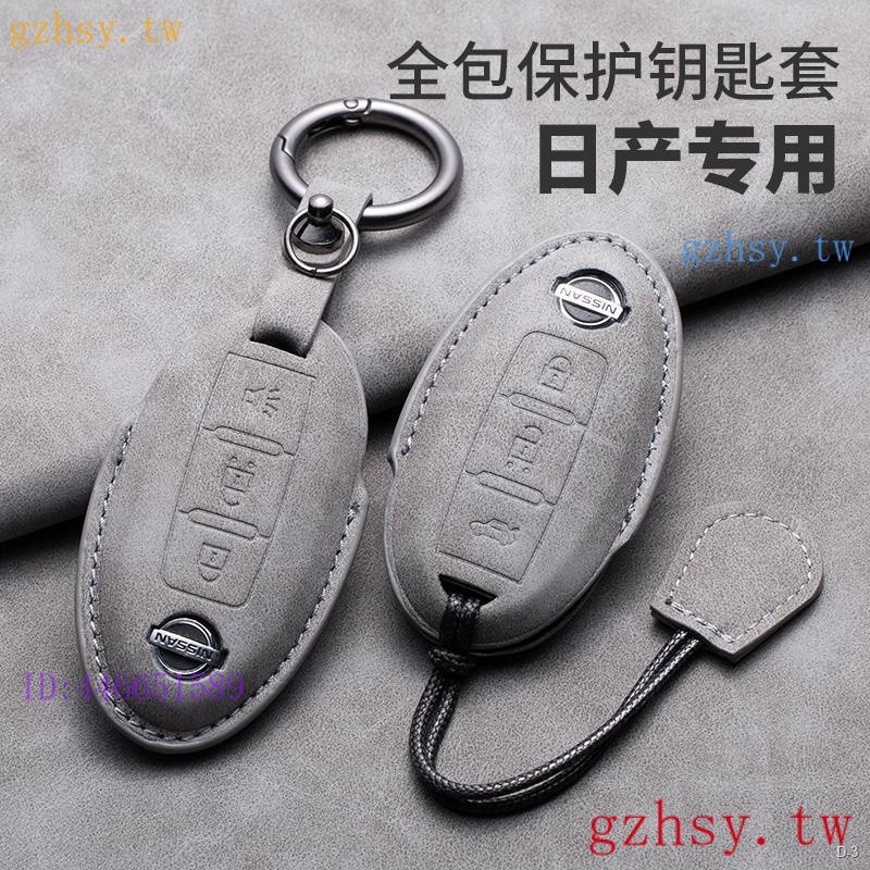 Dxct NISSAN 鑰匙套鑰匙包 X-TRAIL JUKE KICKS TIIDA 全包款鑰匙包