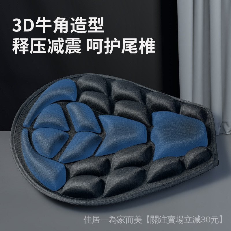 【限時特價】3D機車減震透氣防滑耐磨坐墊/033牛角坐墊/電動車坐墊 BE3X