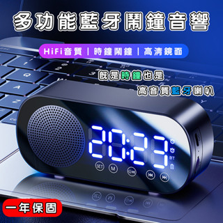 多功能桌面時鐘 音箱時鐘 鏡面時鐘 電子鐘 USB充電時鐘 鬧鐘 時鐘音響 手機喇叭 無線音箱 FM手印 收音機 TF卡