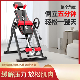 🔥現貨 免運🔥 Mrcue倒立機家用健身器材倒吊牽引輔助神器倒立拉伸腰椎椅倒掛器