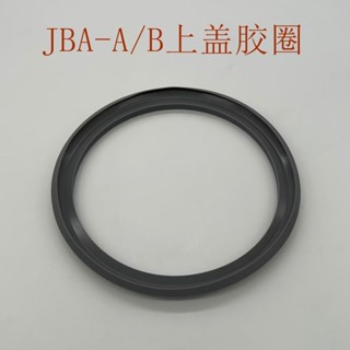 現貨 日本虎牌電飯煲上蓋密封膠圈 大墊圈JBA-A10/B10/A18/B18原裝配件
