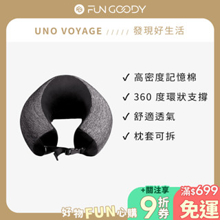 UNO VOYAGE｜UNO® Rough 多功能頸枕 旅行午睡護頸U型枕 頸枕 午睡枕