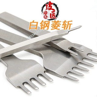熱銷 購滿99出貨 皮具手工DIY工具 菱斬皮雕皮藝刺刀 斜平斬皮革打孔器 3/4/5/6mm白鋼