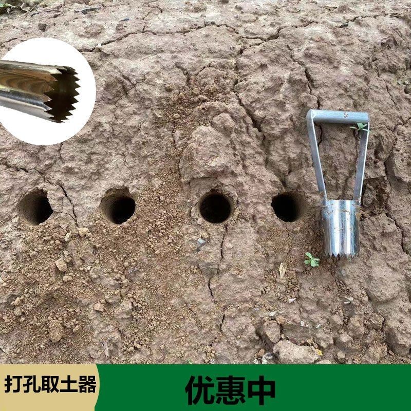 小型打孔取土器農用手拿打洞器大棚種植挖坑打穴器戳破膜神器新款
