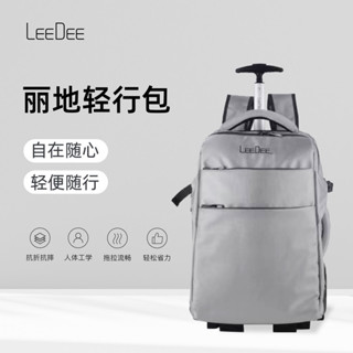 🔥免運 拉桿書包 LEEDEE大容量高初中學生拉桿書包雙肩揹包男女高顏值行李箱旅行包
