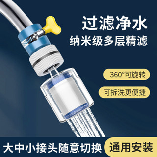 廚房水龍頭防濺頭家用自來水過濾器通用延長增壓萬向水龍頭節水器小紅書同款抖音同款日用品家居用品居家生活居家用品