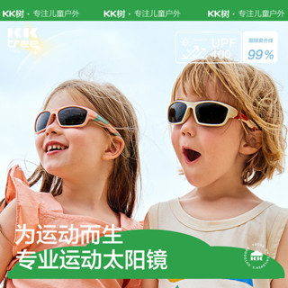 【免運】KK樹寶寶眼鏡 兒童墨鏡 男童防紫外線墨鏡 偏光眼鏡 女童眼鏡 女孩男孩時尚墨鏡