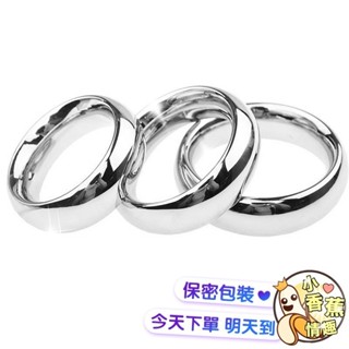 彰化迅速出貨💞不銹鋼根部鎖精環 陰囊環 延遲環 男用久久環 負重環 鎖精環 束縛環 金屬環 SM調教 男情趣用品G63