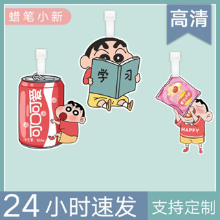 √行李箱吊牌√ 現貨 蠟筆小新 行李牌 登機牌 書包 吊飾 行李箱 掛牌 掛飾吊牌周邊訂製同款