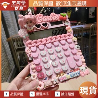 【今日熱銷 現貨】計算機 辦公用品 桌面 可愛計算機【今日熱銷 現貨】計算機 辦公用品 桌面 可愛計算機 創意通kt貓辦