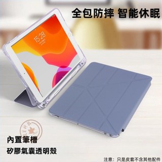 帶筆槽 防摔殼 適用 iPad Pro 2025 保護套 iPad mini7 air7 6 變形皮套 10代 保護殼