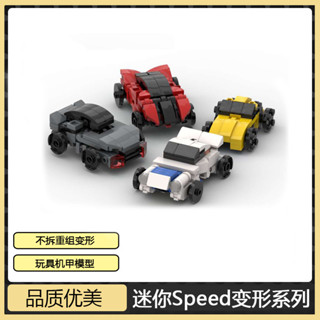 MOC小型機甲外骨骼變形汽車系列機器人相容樂高益智拼裝積木玩具