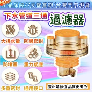 廚房神器 三合一防臭防蟲防反水 家用廚房衛生間陽臺密封塞 洗衣機排水密封圈 防臭地漏芯 防蚊蟲老鼠 防倒灌 防滲水