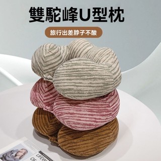 臺灣出貨#【96%好評率】旅行便攜u型護頸枕夏季飛機高鐵午睡神器透氣枕頭脖子矯正u形枕頭