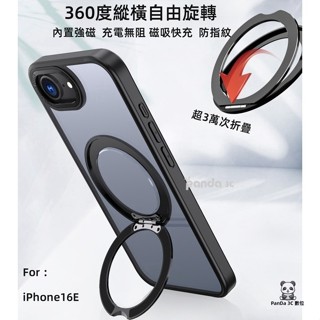 i16E 360°車載 旋轉支架 內建強磁 加高保護 適用 iPhone 15 14 13 12 Pro max 手機殼